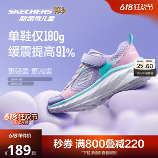 Skechers逐风体训鞋斯凯奇儿童轻便舒适运动跑步女童网面透气