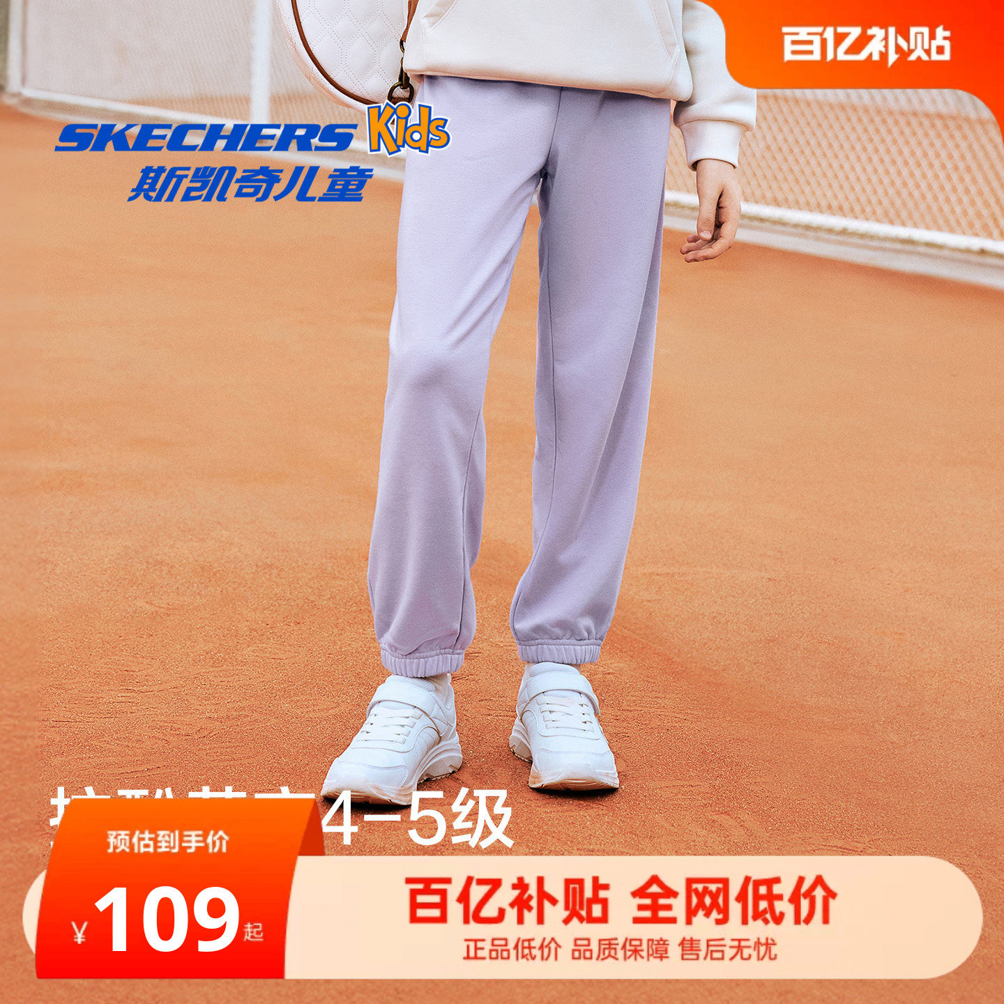 Skechers斯凯奇儿童卫裤秋冬童装裤子男女童运动裤青少年大童长裤