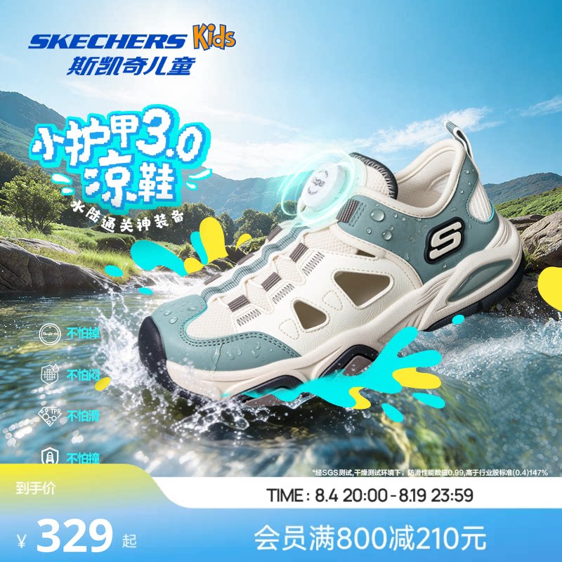 Skechers斯凯奇小护甲凉鞋3.0儿童夏季网面透气软底男童运动鞋