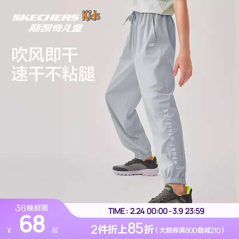 Skechers斯凯奇童装夏季男女童长裤儿童休闲舒适夏季运动裤子