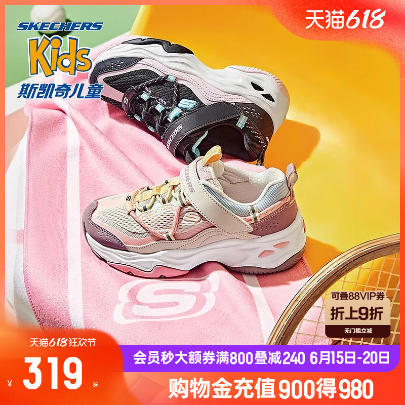 Skechers斯凯奇儿童休闲男女童运动鞋中大童熊猫鞋复古老爹小白鞋