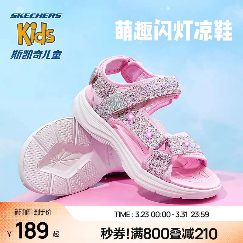 Skechers斯凯奇女童凉鞋夏款闪灯鞋儿童鞋亮灯中大童女孩公主