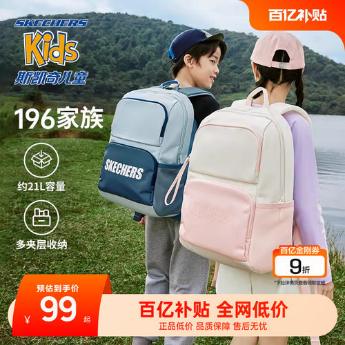 斯凯奇男女童出游旅行轻便双肩包