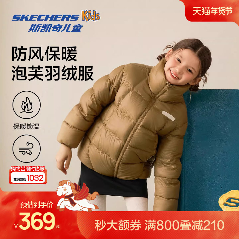 Skechers斯凯奇儿童泡芙羽绒服秋冬童装男女童舒适保暖羽绒外套