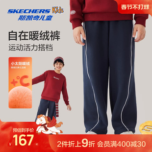 Skechers斯凯奇儿童长裤春秋男女童宽松舒适休闲加绒保暖运动裤子