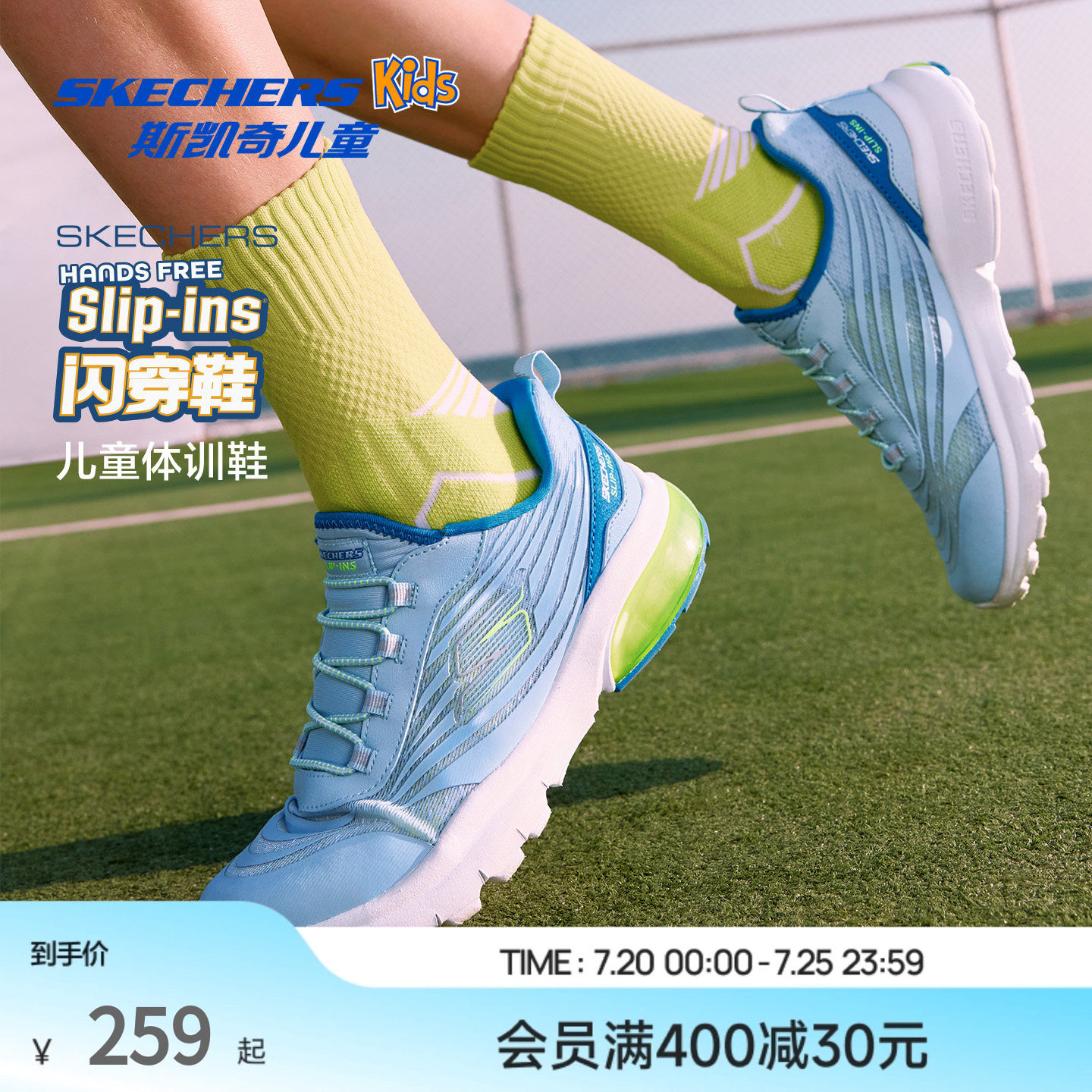 Skechers斯凯奇光轮闪穿鞋儿童一脚蹬跑鞋春夏男童轻便减震运动鞋