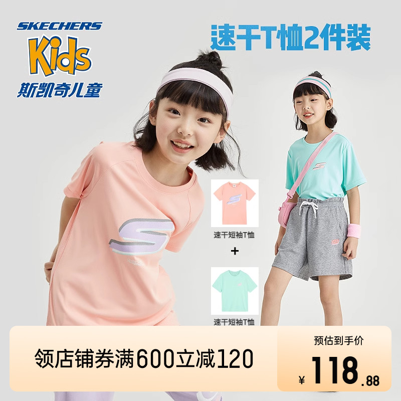 斯凯奇速干科技短袖T恤两件套夏装儿童速干衣男女童透气套装上衣