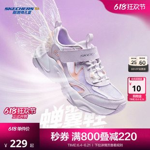 Skechers蝉翼鞋|斯凯奇儿童老爹运动鞋轻便网面透气青少年