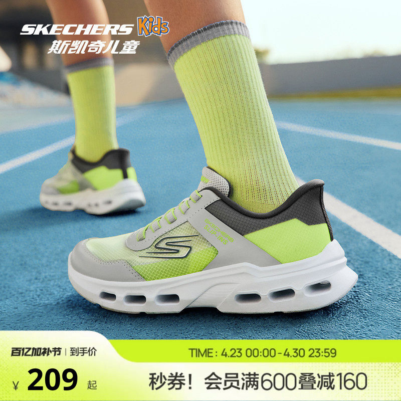 云际体训鞋|斯凯奇儿童闪穿运动鞋春夏2026新款男女童一脚蹬跑鞋