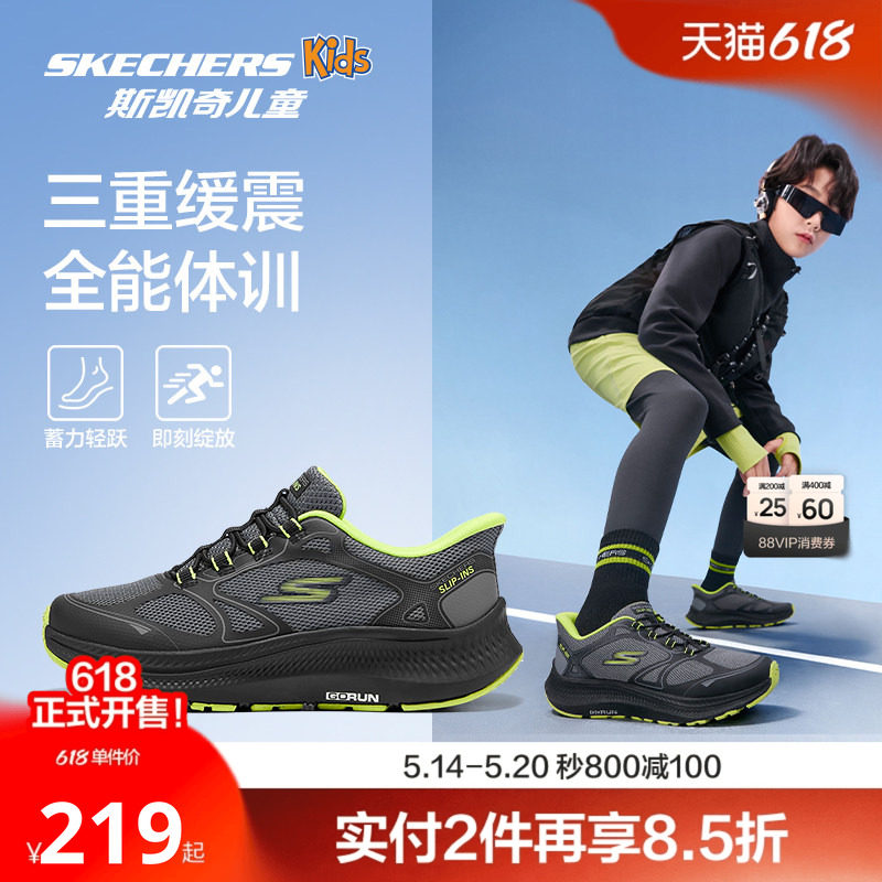 Skechers斯凯奇儿童云跃闪穿鞋春秋男童运动鞋一脚蹬青少年跑