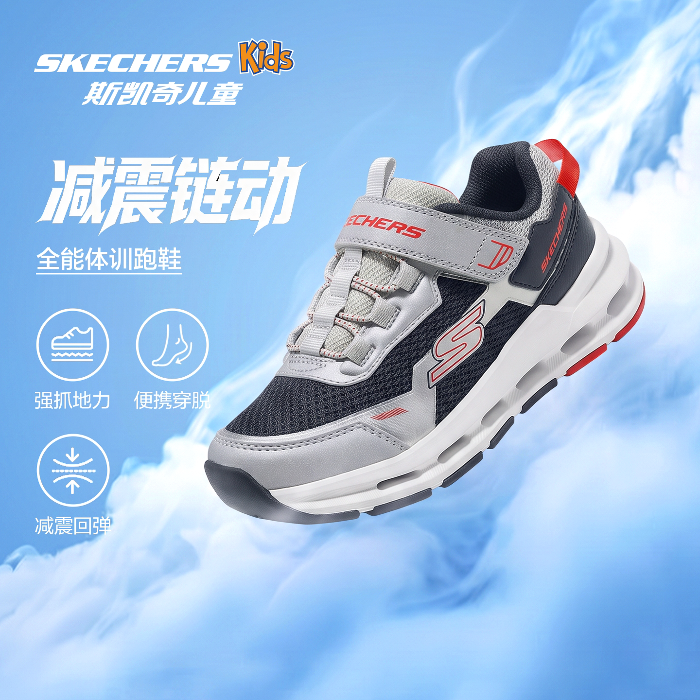 斯凯奇运动鞋舒适透气