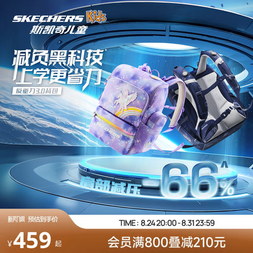 Skechers斯凯奇儿童反重力3.0背包女童独角兽卡通书包大容量背包