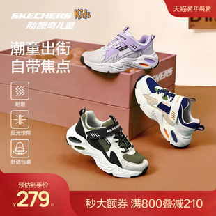 老爹鞋 Skechers斯凯奇儿童运动鞋 防滑耐磨舒适男女童复古百搭经典