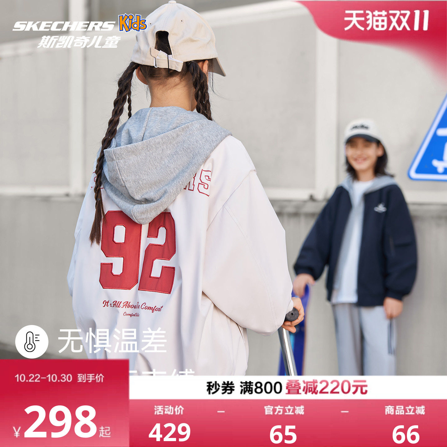 斯凯奇假两件外套SkechersKids