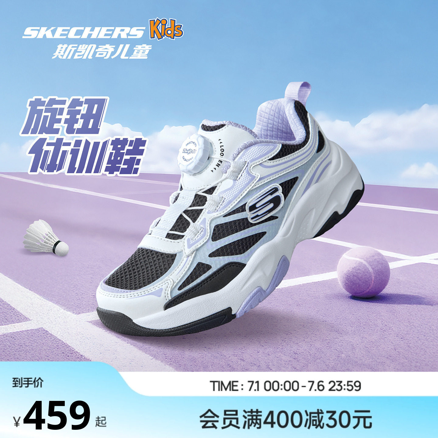 Skechers斯凯奇儿童旋钮体训运动鞋防滑时尚老爹鞋大童26春季新款
