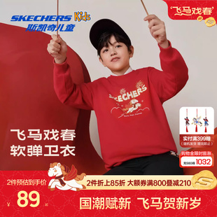 Skechers斯凯奇儿童红色卫衣新年拜年服男女童马年限定过年上衣