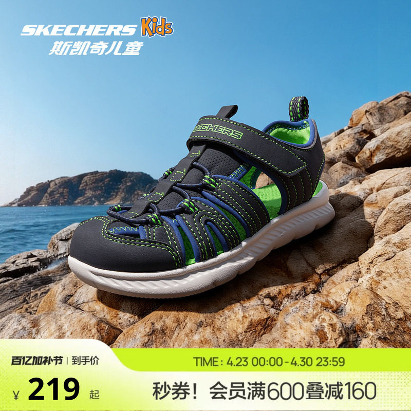 Skechers斯凯奇小护甲儿童户外包头凉鞋夏季男女涉水防滑溯溪鞋