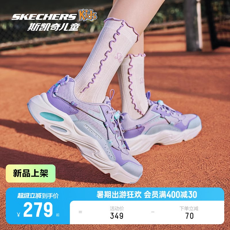 Skechers斯凯奇儿童陨星熊女童复古潮流休闲鞋轻盈透气休闲运动鞋