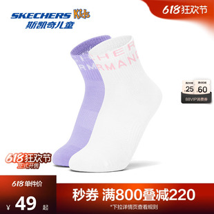 Skechers斯凯奇童配饰薰衣草紫短筒袜两双装 儿童抗菌消臭舒适