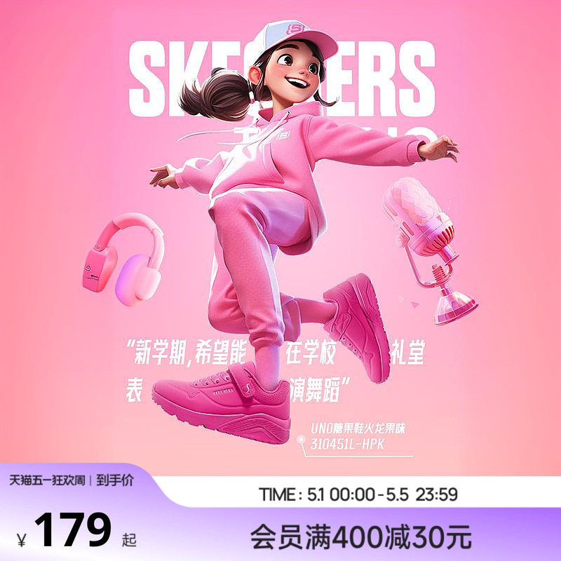 斯凯奇糖果鞋商场同款儿童UNO低帮春夏板鞋女童休闲中大童小白鞋