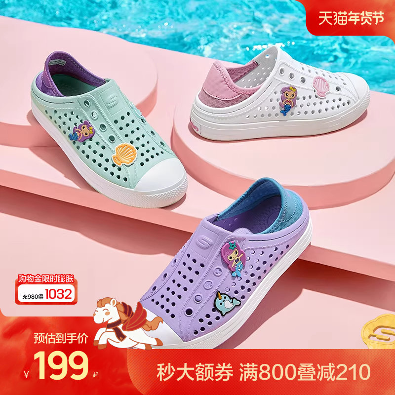 Skechers斯凯奇儿童鞋一脚蹬包头凉鞋夏季男女洞洞鞋中大童沙滩鞋,童鞋/婴儿鞋/亲子鞋,凉鞋,淘宝优惠券,粉丝福利购,淘宝优惠卷