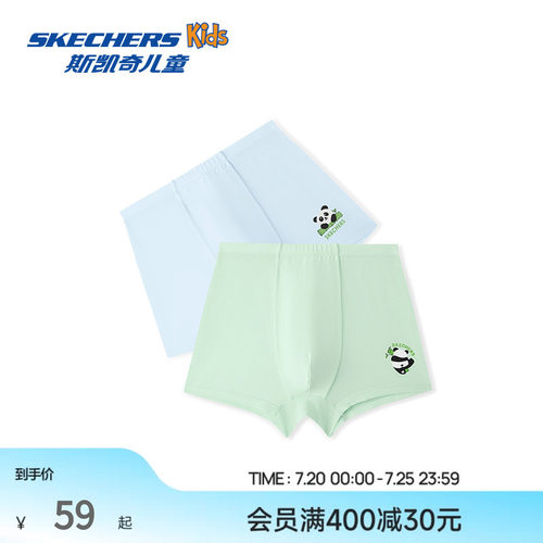 Skechers斯凯奇男童柔软舒适内裤小童抗菌透气儿童四角内裤2条装