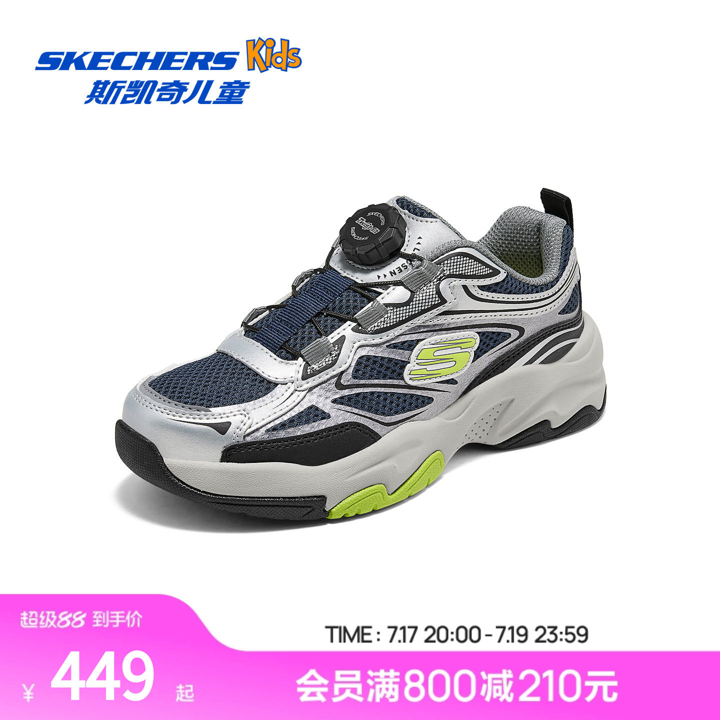 Skechers斯凯奇儿童男童鞋TWIST-FIT防滑校园舒适走步鞋2026新款