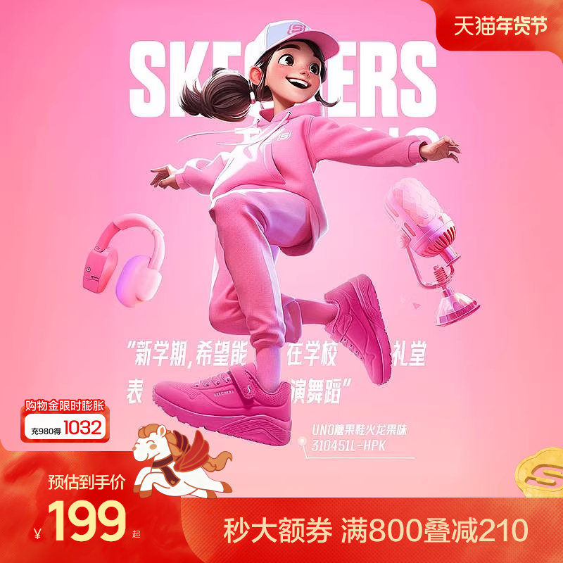 斯凯奇糖果鞋商场同款儿童UNO低帮春夏板鞋女童休闲中大童小白鞋,童鞋/婴儿鞋/亲子鞋,板鞋,淘宝优惠券,粉丝福利购,淘宝优惠卷