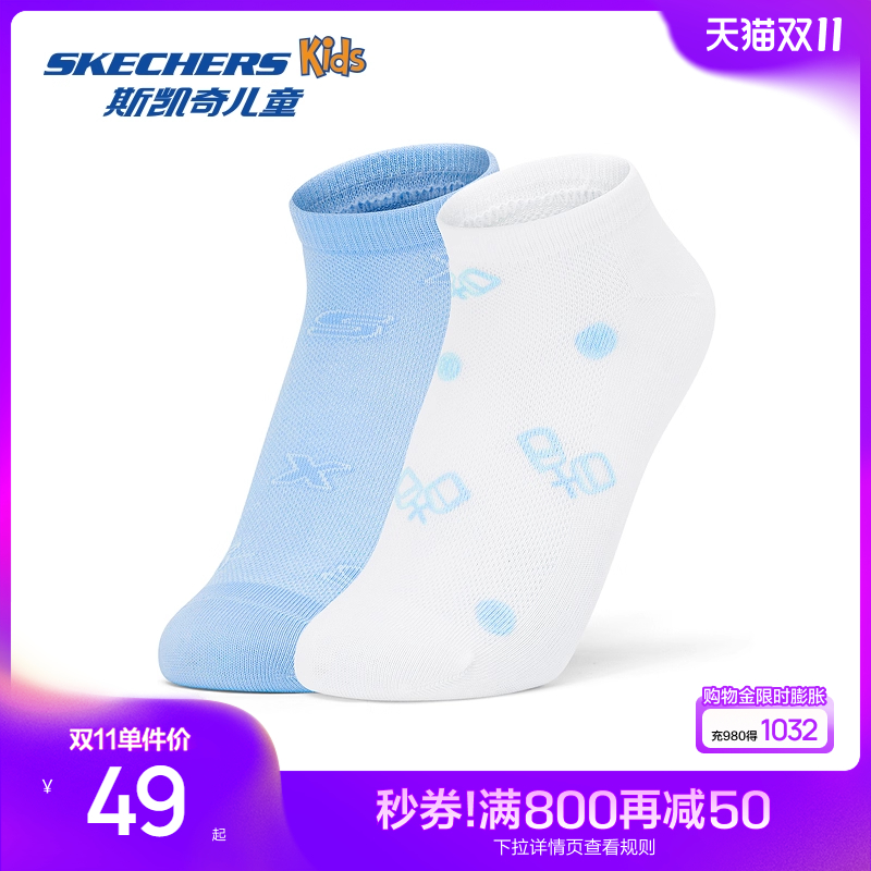 Skechers斯凯奇儿童中性浅口袜男女童时尚简约抗菌夏季运动袜子