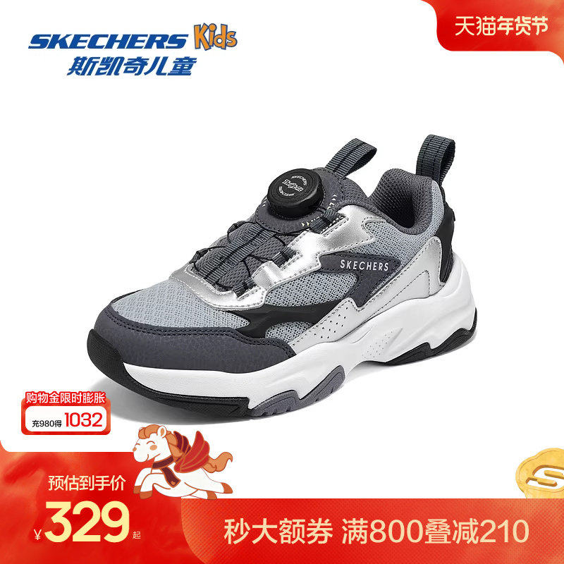 Skechers斯凯奇2025新款男童运动鞋校园休闲鞋旋钮扣防滑耐磨