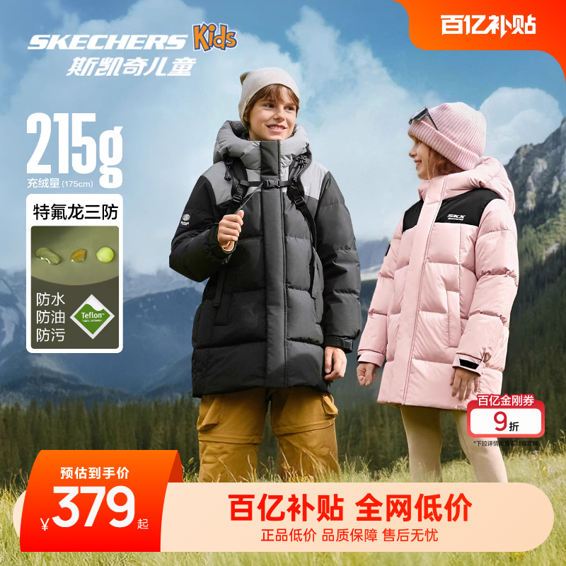 斯凯奇儿童中长款羽绒服保暖外套