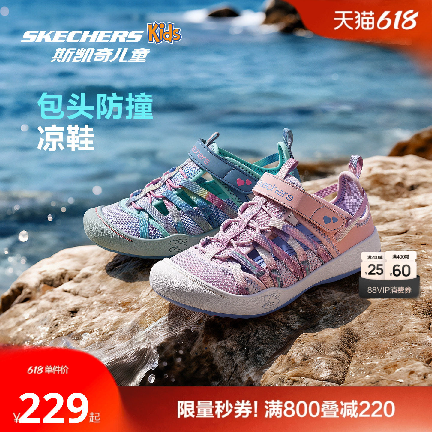 Skechers儿童夏季户外运动包头凉鞋女童涉水防滑溯溪鞋休闲凉鞋