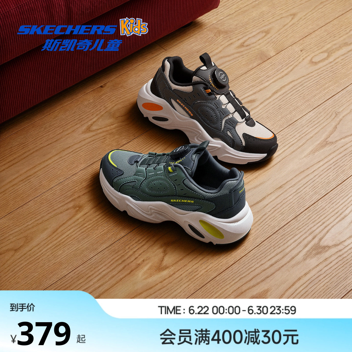 Skechers斯凯奇儿童鞋男孩旋钮扣复古时尚防滑老爹鞋中大童