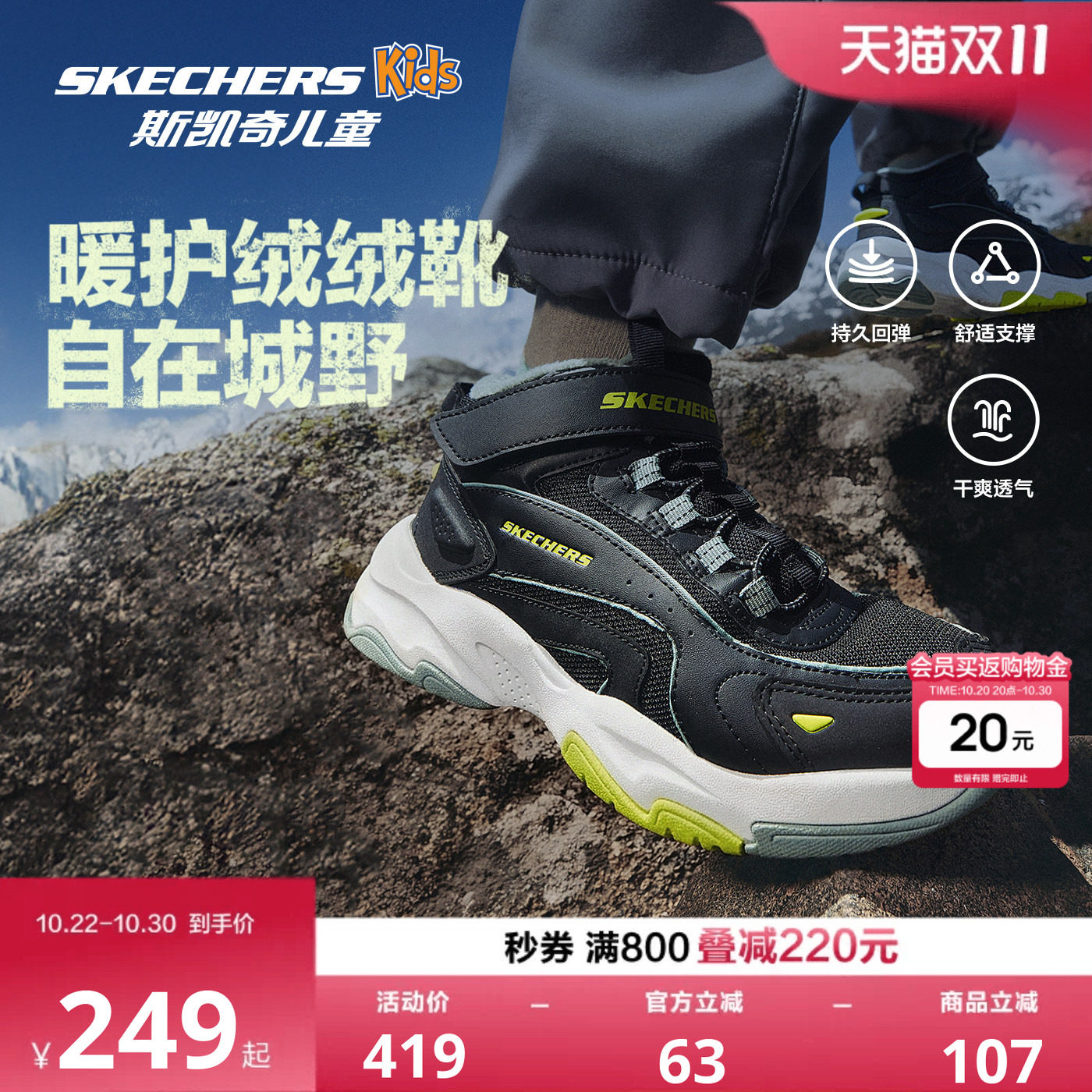 Skechers斯凯奇儿童棉鞋男孩秋冬季加绒保暖防滑耐磨2026新冬靴
