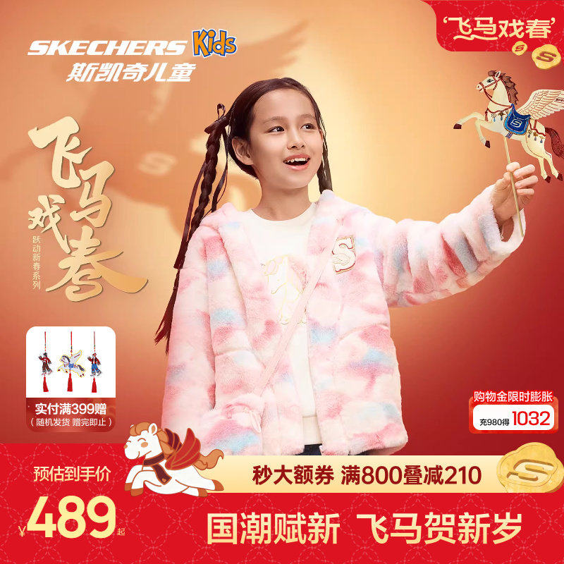Skechers斯凯奇儿童连帽外套冬季女童粉色云纹印花舒适保暖上衣,童装/婴儿装/亲子装,普通外套,淘宝优惠券,粉丝福利购,淘宝优惠卷