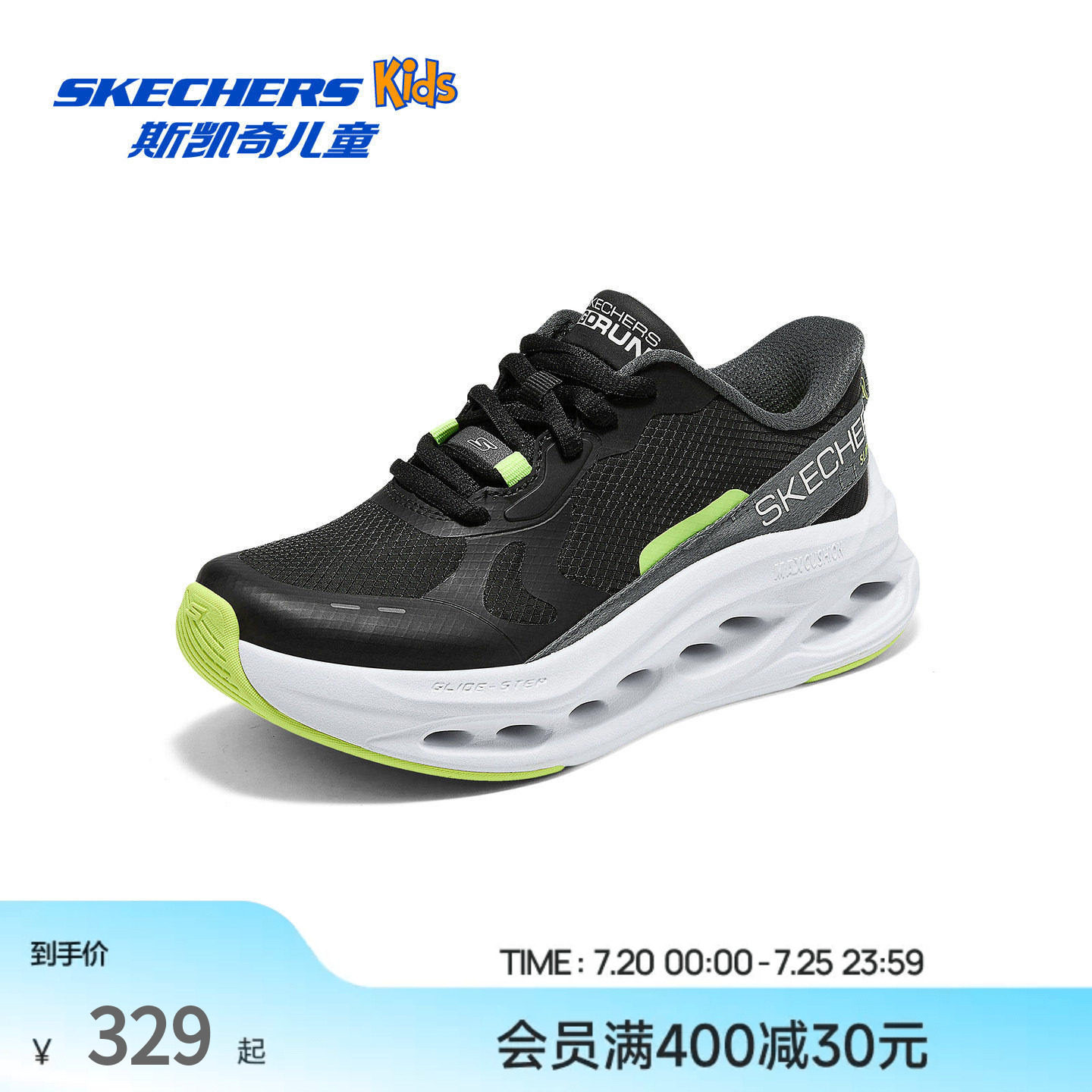 Skechers斯凯奇儿童男童休闲鞋干爽透气舒适网布鞋拼接2026夏季