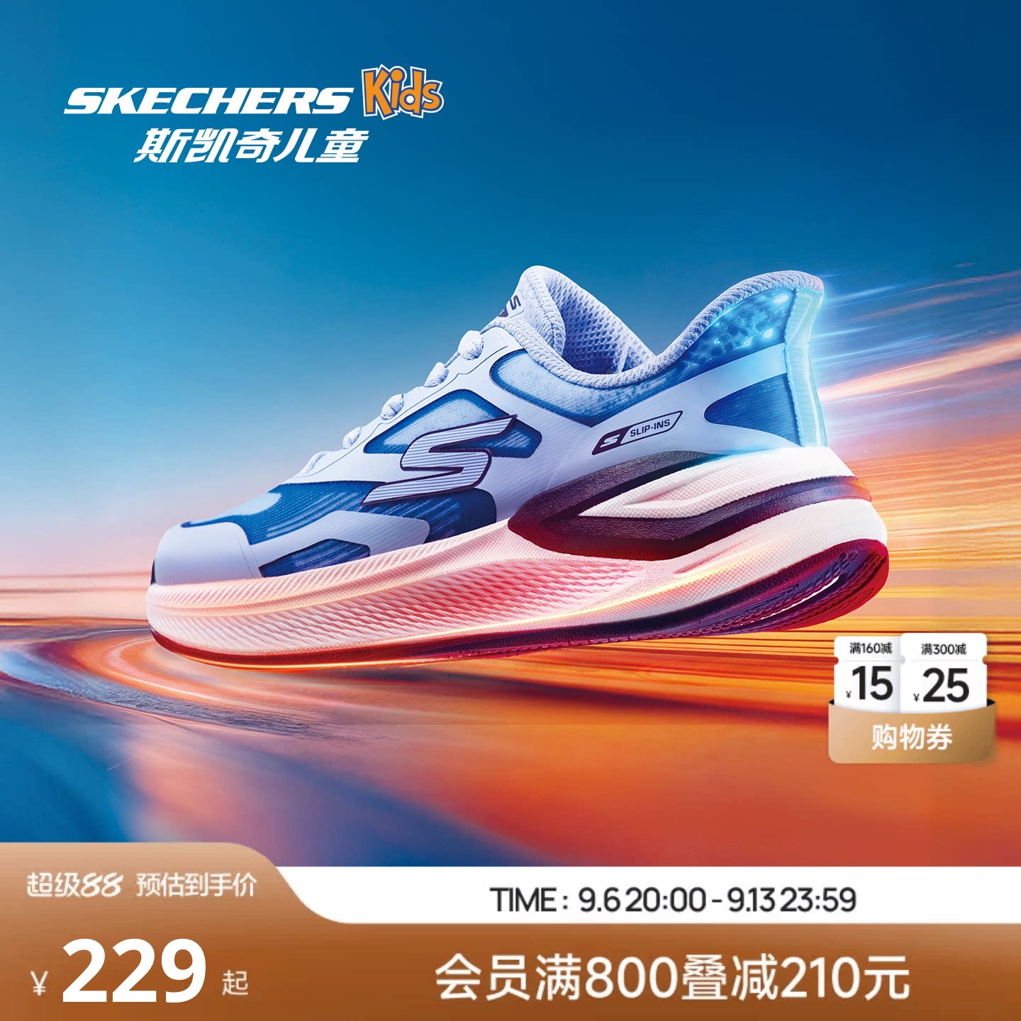 Skechers斯凯奇儿童超感YOUNG跑鞋男童夏季闪穿运动鞋一脚蹬