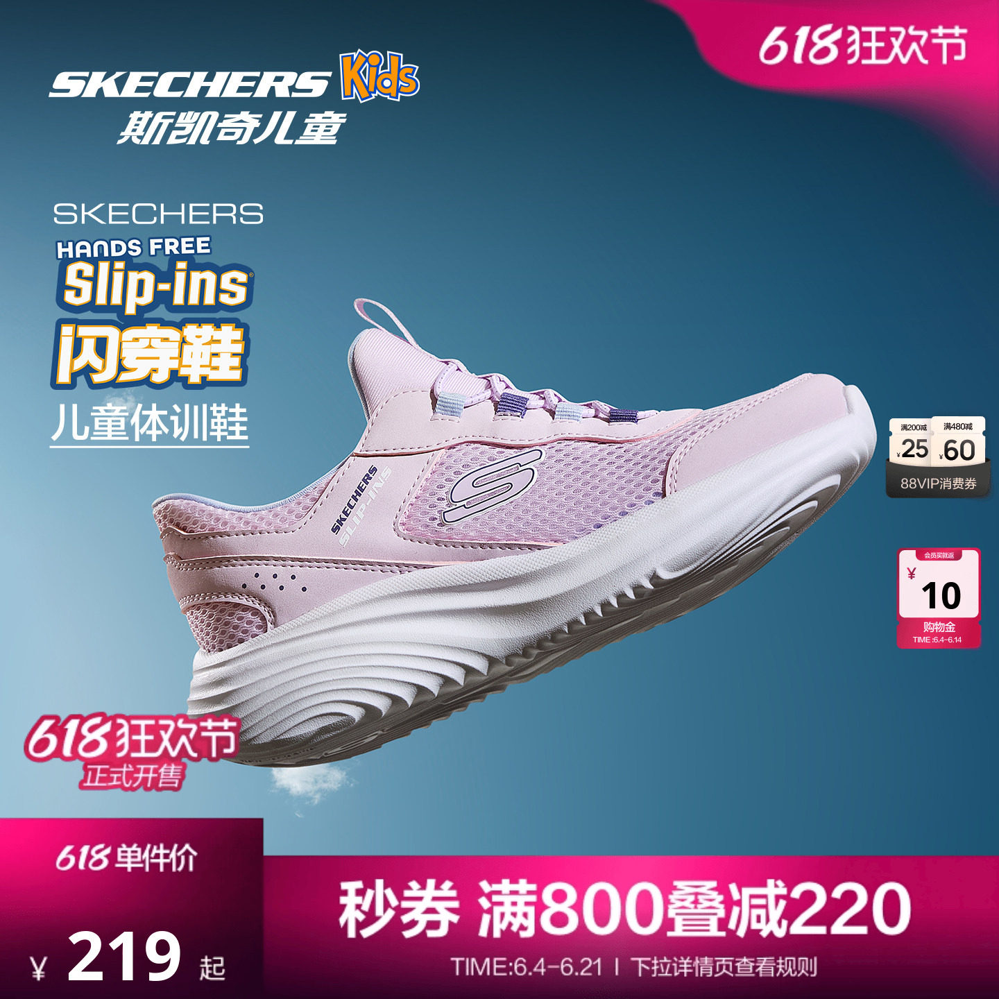 Skechers斯凯奇儿童闪穿体训鞋透气童鞋男女童轻便减震跑步运动鞋