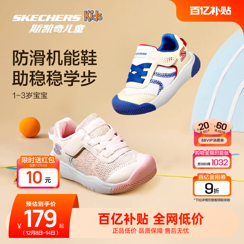 Skechers˹ͯЬͯӤЬѧЬͯ˶ЬЬ 169Ԫ