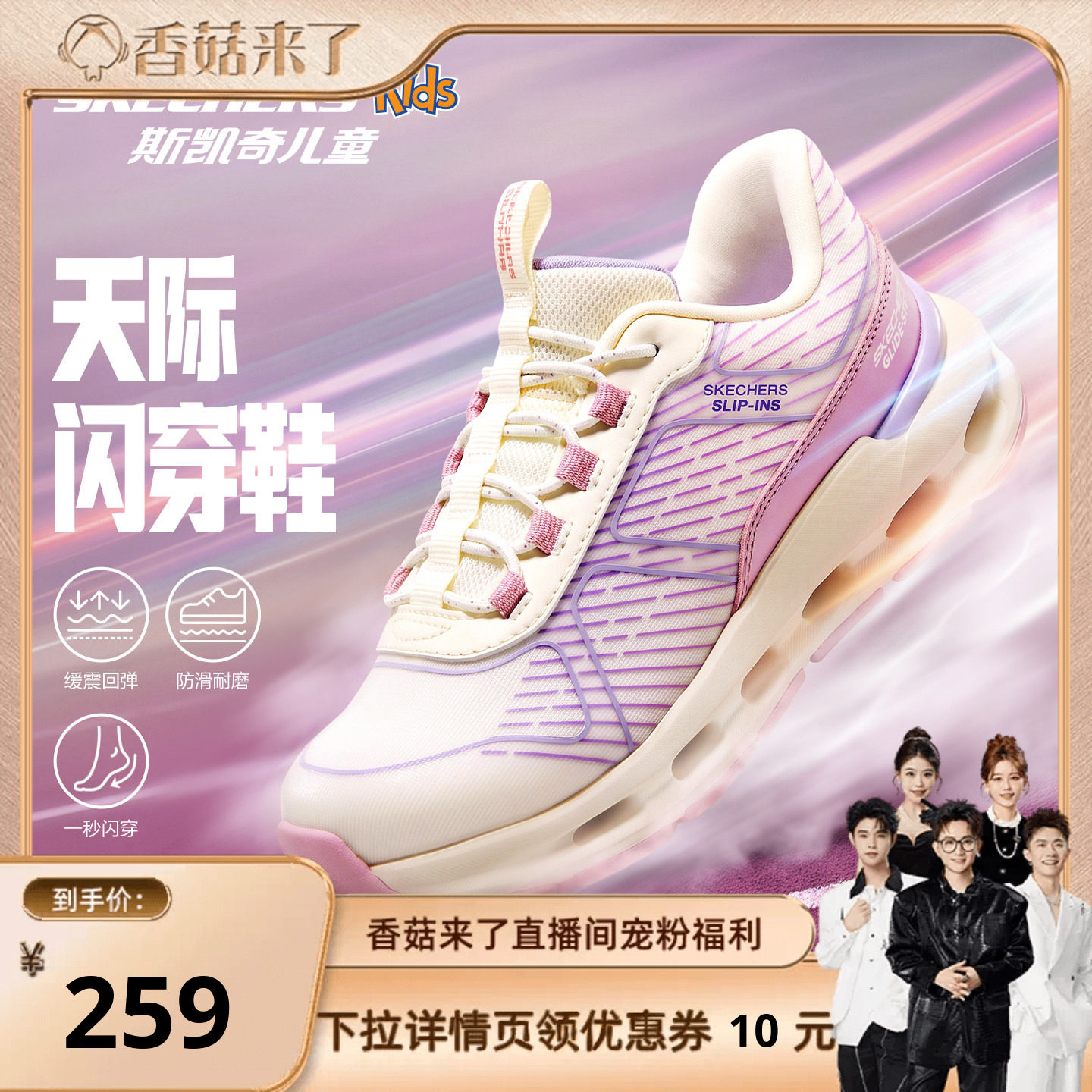 【香菇超级88】天际闪穿鞋|斯凯奇儿童青少年防滑缓震运动跑鞋