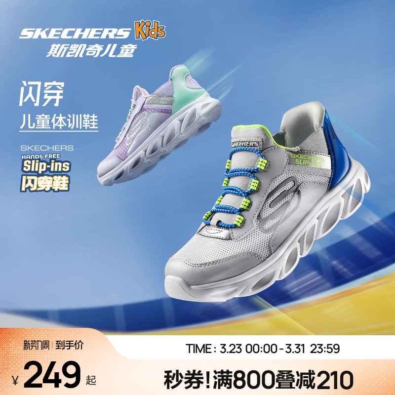 【林依轮直播间推荐】斯凯奇儿童云感闪穿鞋一脚蹬青少年运动鞋