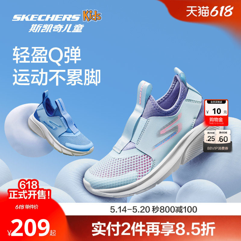 Skechers斯凯奇儿童校园体训鞋夏季一脚蹬跑鞋女童轻便透气运动鞋