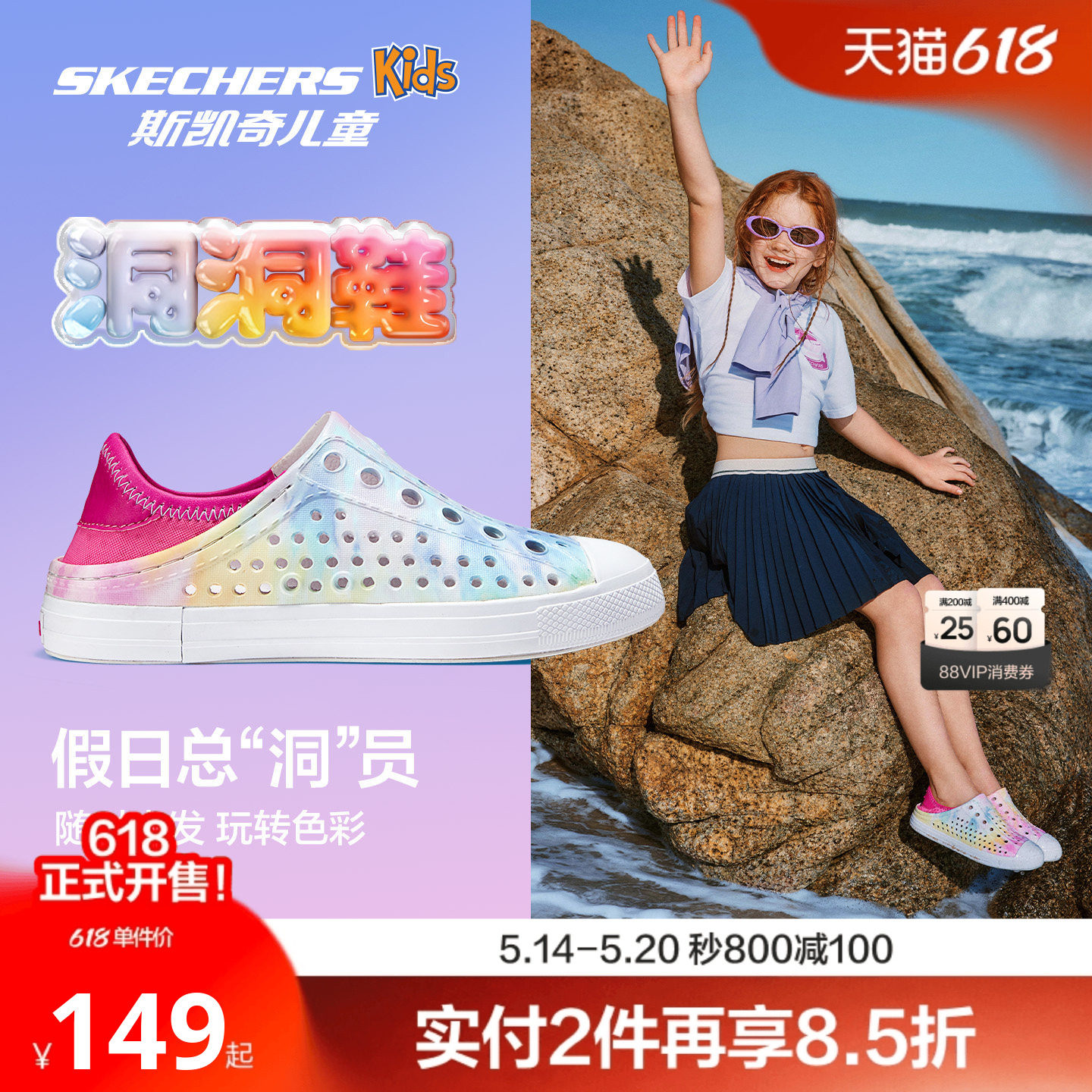 Skechers斯凯奇儿童洞洞鞋男女童一脚蹬凉鞋涉水沙滩鞋防滑凉