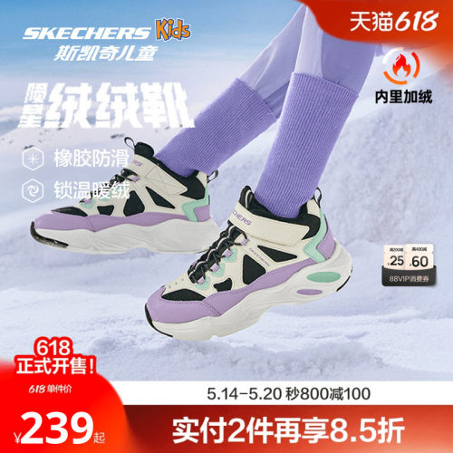 斯凯奇女童保暖时尚防滑棉鞋