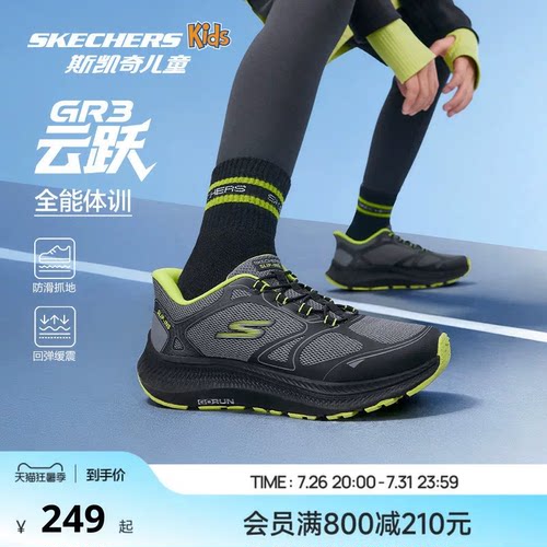 闪穿科技 三重缓震 全能体训搭档