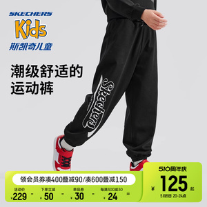 Skechers斯凯奇时尚男童针织长裤春秋季新款儿童百搭束脚运动裤