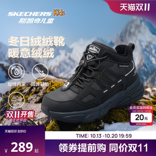 Skechers原野绒绒靴|斯凯奇儿童鞋男孩秋冬季加绒高帮保暖雪地靴