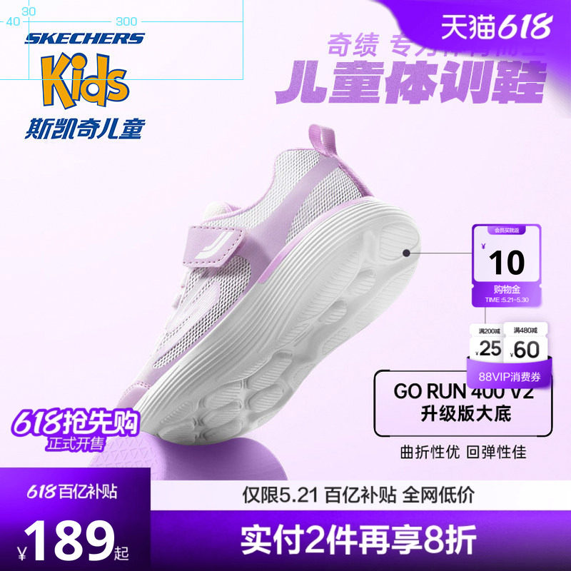 Skechers斯凯奇儿童体训鞋春夏学生透气运动鞋男女童轻便跑步