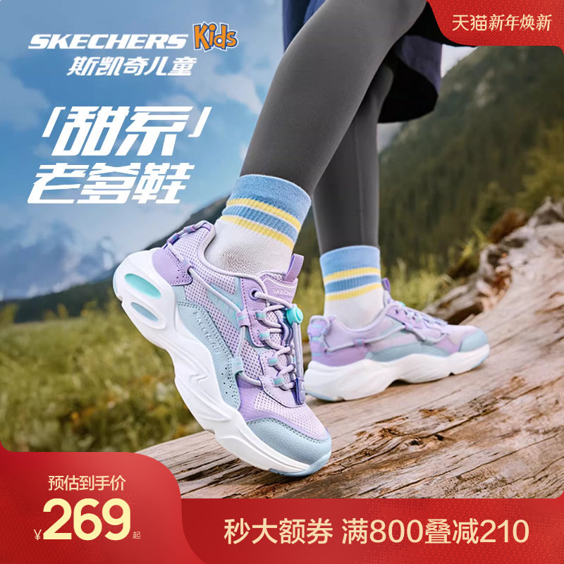 Skechers斯凯奇陨星熊儿童老爹鞋秋冬复古时尚童鞋女童防滑运