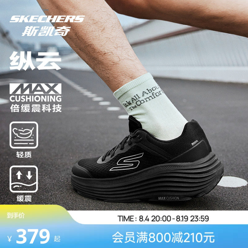 Skechers斯凯奇青少年燃动街头系列纵云跑鞋男女款超轻专业跑步鞋